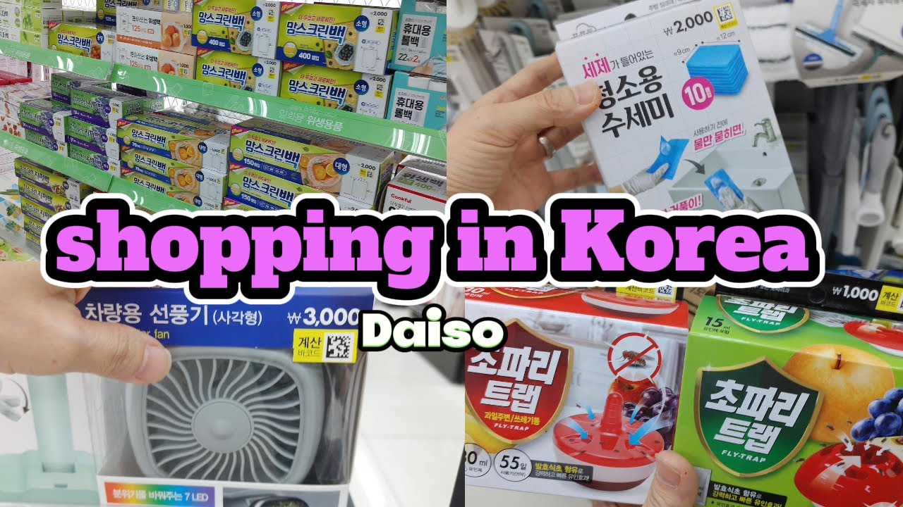 Шоппинг в Корее vlog🇰🇷 Daiso с ценами 🛒| Шоппинг для ежедневных нужд💜