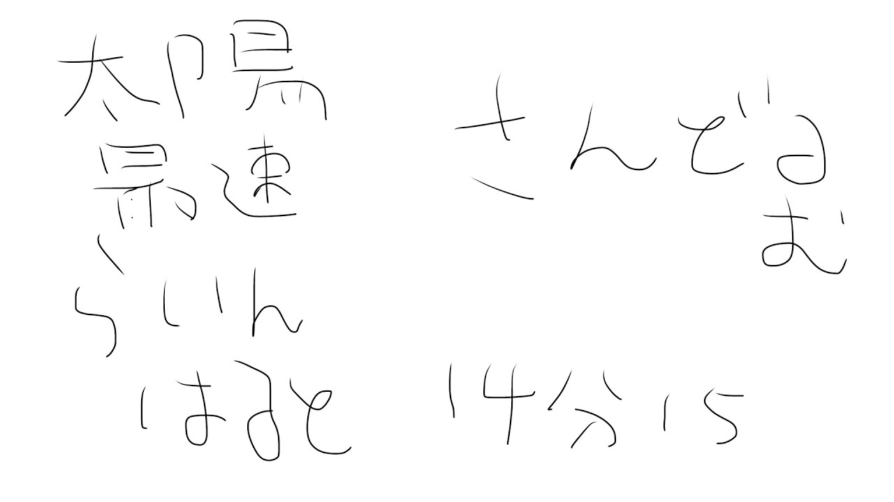 【ゆっくり解説】太陽チャレンジタイムアタック14分13秒【パズドラ】