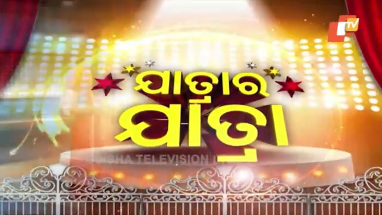 odia jatra full video