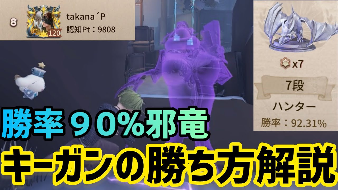 【第五人格】キーガンの勝ち方解説！！今回は強制通電のための立ち回り解説！！一発逆転！？！？負けない立ち回り教えます！#第五人格#キーガン