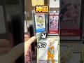 【神回】マンガブースター5パック買ったらとんでもないカード引いて震えてるwwww ドラゴンボールフュージョンワールドMANGA BOOSTER 01 [SBO1]