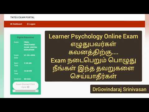 Learner Psychology Exam எழுதுபவர்கள் Exam நடைபெறும் பொழுது நீங்கள் இந்த தவறுகளை செய்யாதீர்கள்|DrGS