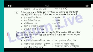 MP Judicial Service Notification Sep. 2020 - MP Civil Judge Vacancy 2020
