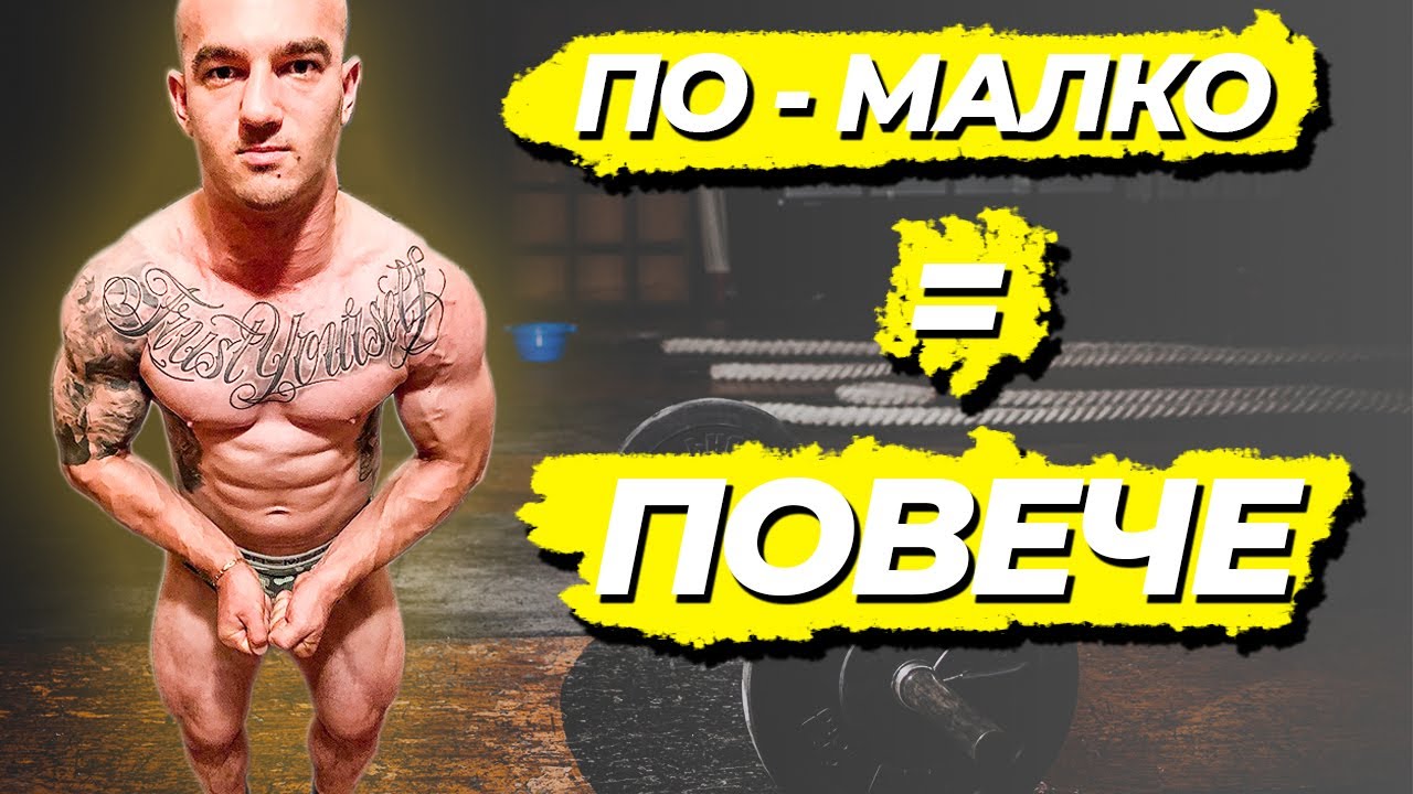 3 ТРЕНИРОВКИ ЗА ЦЯЛОТО ТЯЛО - Моят опит