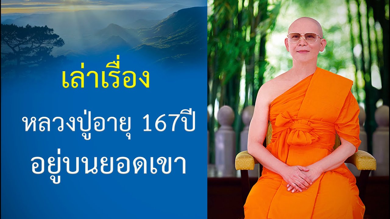 ข้าวต้นกัปป์ : ปกิณกะธรรมคุณครูไม่ใหญ่
