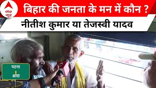 Bihar Politics: बाकी है 6 चरण का रण, जानिए क्या कहता है बिहार का मन ? | ABP NEWS