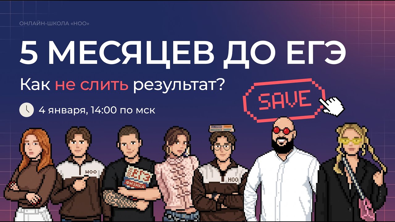 КАК НЕ СЛИТЬ БАЛЛЫ | Биология ЕГЭ | НОО