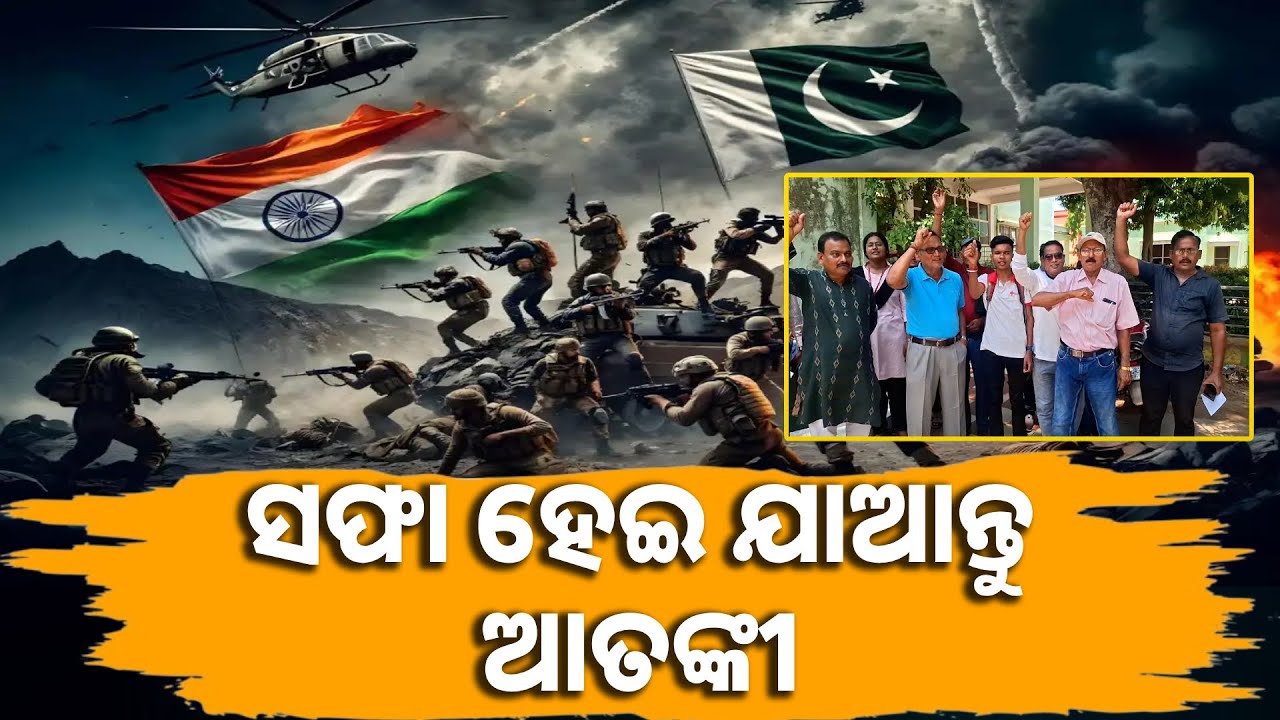 ସେନାକୁ ସମର୍ଥନ କରି ଯାଜପୁରରେ ଏକାଠି ହେଲେ ଛାତ୍ର ଛାତ୍ରୀ ଓ ବୁଦ୍ଧିଜୀବୀ || Knews odisha