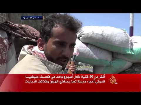 50 قتيلا بقصف الحوثيين وصالح لتعز