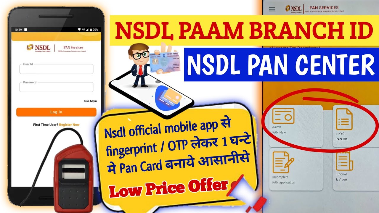 NSDL PAAM BRANCH ID OFFER NSDL PAAM MOBILE APP NSDL OFFICIAL PAN