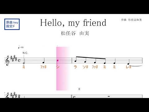 Hello, my friend (松任谷　由実 ) 原曲key 固定ド読み／ドレミで歌う楽譜【コード付き】