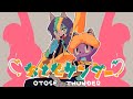 【 #歌ってみた 】おとせサンダー【鬼多見アユム👹🍊】