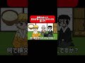 獪岳のせいで白米が食べれなくなりそうな雷一門#shorts #アニメ #鬼滅の刃 #毎日投稿