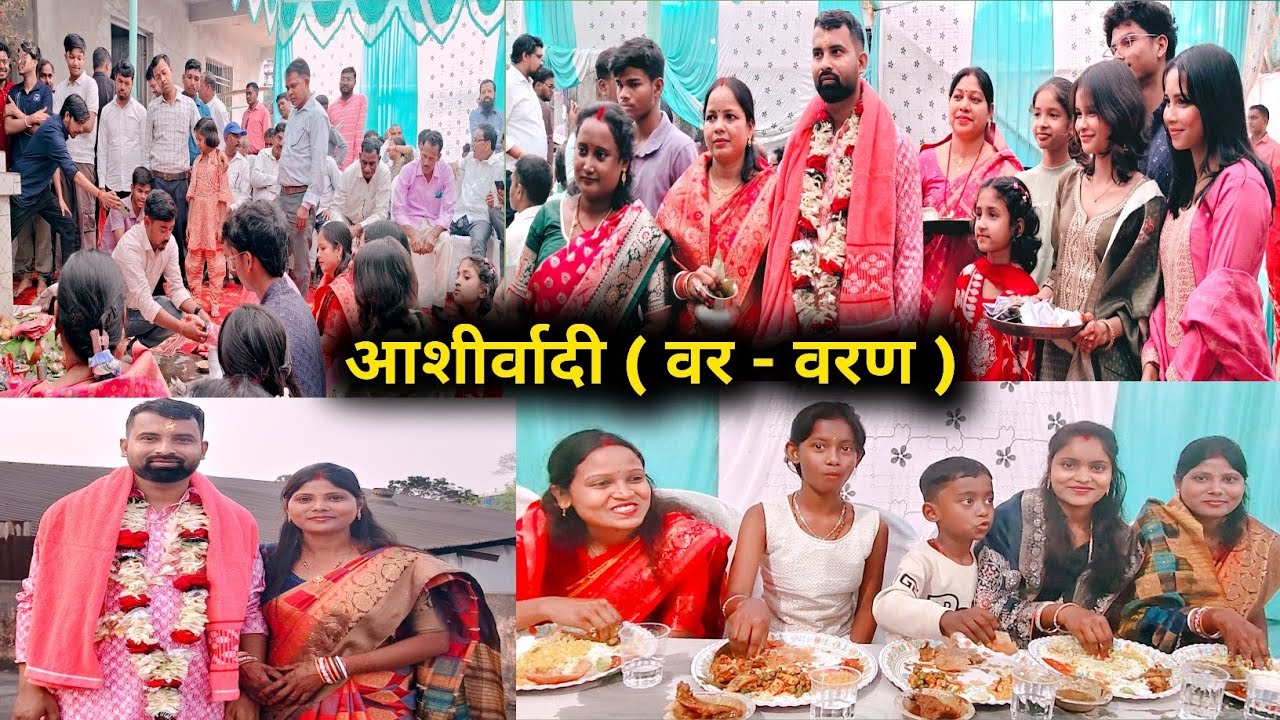 Finally देवर जी का आशीर्वादी हो गया | Engagement Video | Full vlogs 