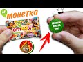 РЕДКИЙ призовой краш! Акция Emoji мания 2 Монетка полный обзор акции Крашболл