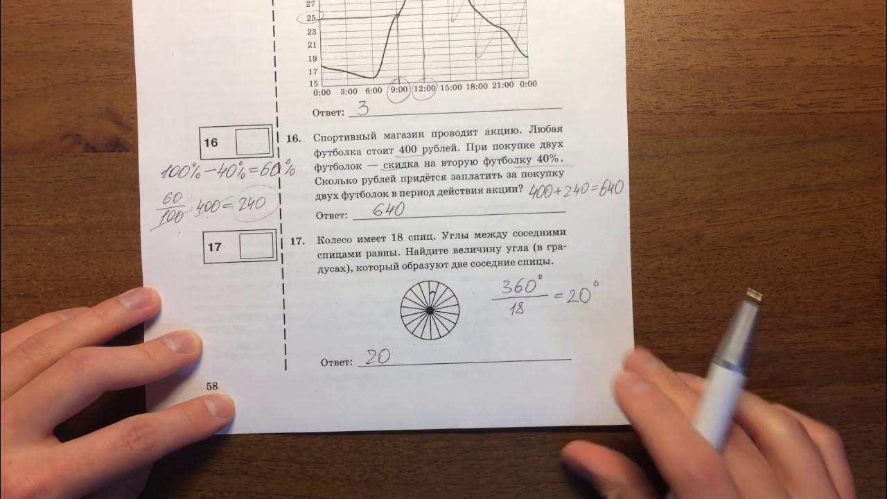 Ответ огэ 2017 математика. Ответы на егэ по математике. Тренажер по математике для подготовки к огэ. 15 задание огэ по математике. Огэ по математике.
