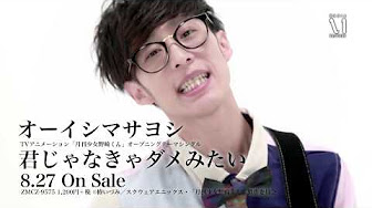 Artist オーイシマサヨシ Youtube