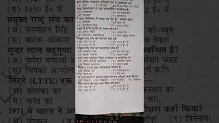 class 12th potical science 2027 me aane vale most important objective questions #motivation ❓