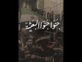 جنوا جنوا البعثية لما طلبنا الحرية من هتافات الثورة السورية والأحرار جنوا جنوا البعثية لما طلبنا الحرية من هتافات الثورة السورية والأحرار