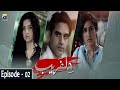 Watch Dil Fareb Episode 2 | Omair Rana | Mira Sethi | Saba Hameed Online In HD