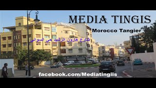 شارع هارون الرشيد حي السواني طنجة 28 09 2021 Morocco Tangier