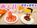 【ガチャガチャ】食品サンプルのミニチュアが超リアル！ASMR寿司【ガチャガチャの森】miniature
