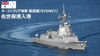 オーストラリア海軍艦艇　チャレンジコイン　DDG-42 Sydney m39661880607_1.jpg?1749263025