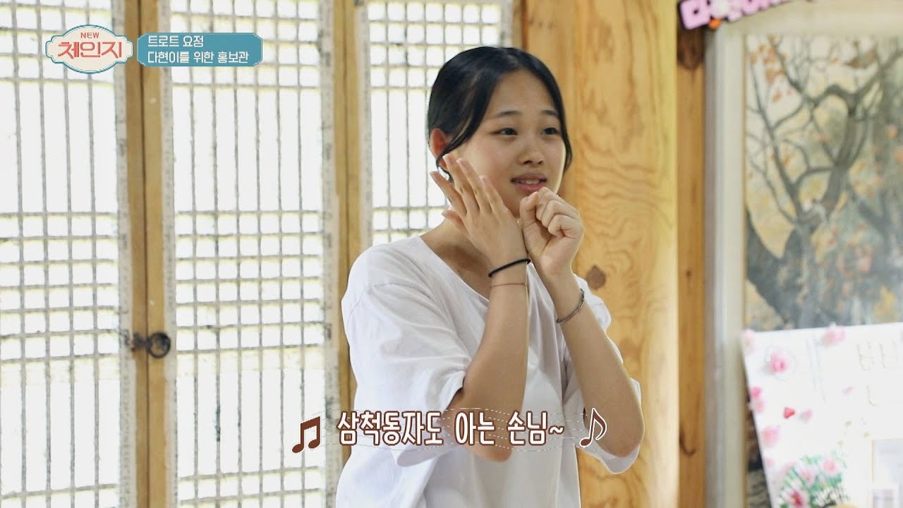 내가 바로 걸그룹😉 파스텔걸스 도현의 〈손님 온다〉 연습 시간 뉴 체인지(new change) 9회 | JTBC 210728 방송