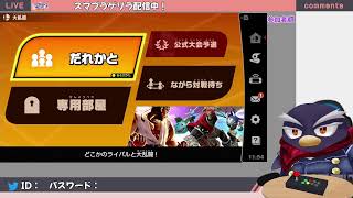 ギガ丸 のライブ配信