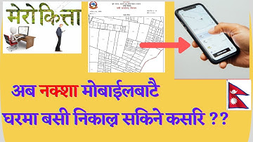 napi naksa| jagga napi nepal| jagga napi| jagga napne tarika|online naksha,mero kita,jagga,