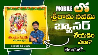how to create Sri Rama Navami banner  in mobile | Anji tech in Telugu | pixellab screenshot 5