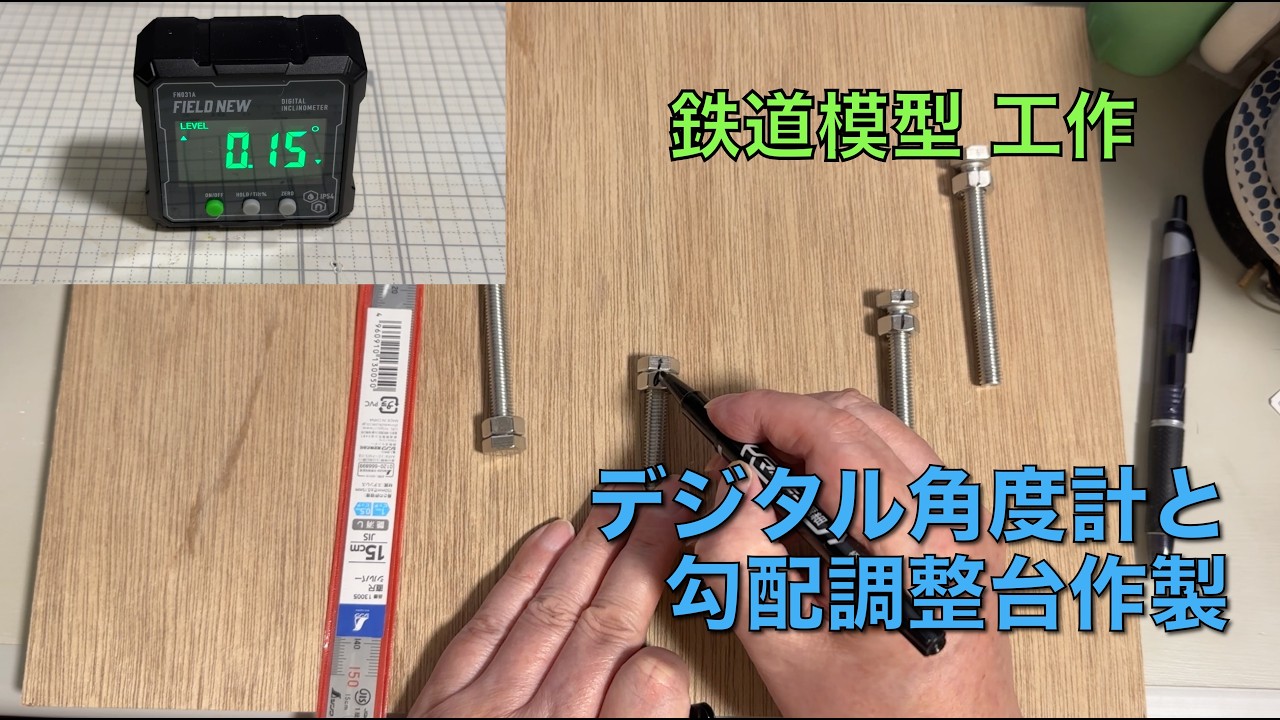 148] Building a Digital Angle Gauge and Adjustable Incline Stand