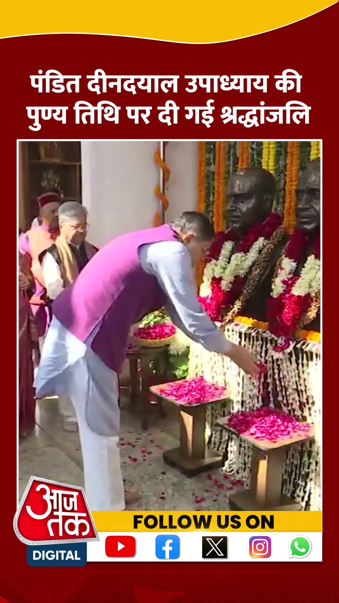 JP Nadda के साथ अन्य नेताओं ने BJP मुख्यालय में दी श्रद्धांजलि #shortsvideo #deendayalupadhyay