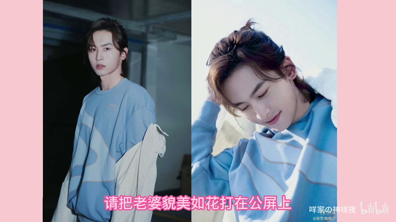 隨緣刷 时间线磕糖 俊哲の甜蜜篇002南京一夜