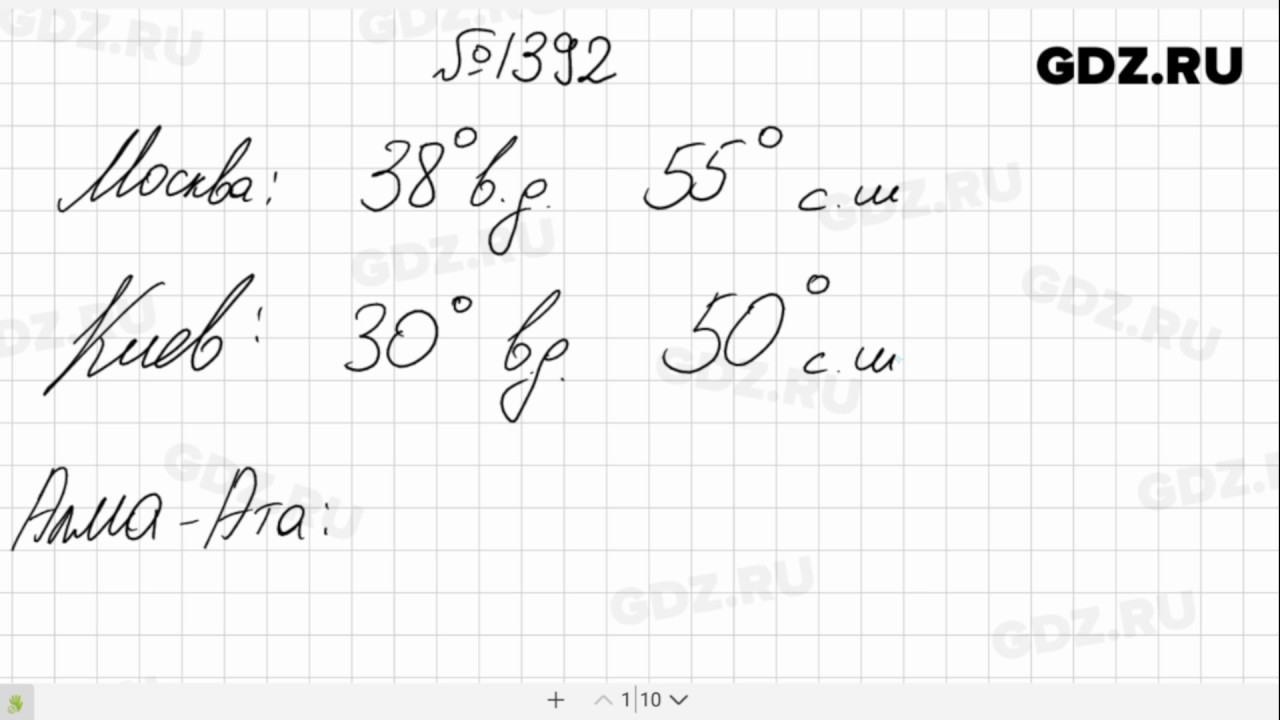 Математика 6 класс виленкин номер 390. Математика 6 класс Виленкин номер 1392. 6 Класс по математике номер 1392.. Математика 6 класс номер 1390.