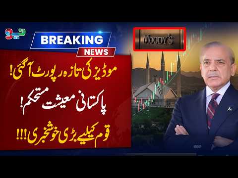 Good News for Pakistan! Moody’s Praises Economy’s Resilience | NEO News
