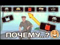 😳ЗА ЧТО ЕЩЁ?!| ОТКРЫТИЕ КЕЙСОВ НА Black Russia!!