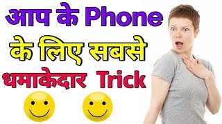 Multitasking Apps For Android Hindi | New Whatsapp / Fb Trick October 2017 | Finger Gesture Launcher screenshot 5
