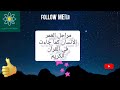 تسميات مراحل عمر الانسان كما وردت في القران الكريم تسميات مراحل عمر الانسان كما وردت في القران الكريم