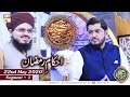Watch Rehmat e Sehar | Topic: Haq Bandagi | Ahkam e Ramzan | 22nd May 2020 | ARY Qtv Online In HD