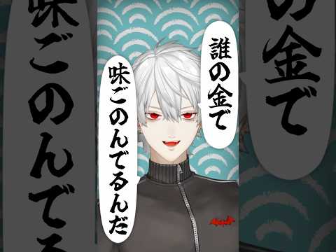 【味ごのんでるんだ】嫁が買ってきたお菓子を食うSHAKAに物申す葛葉【切り抜き/にじさんじ/葛葉】