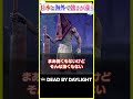 日本と海外で強さが違う? エクセキューショナー #dbd