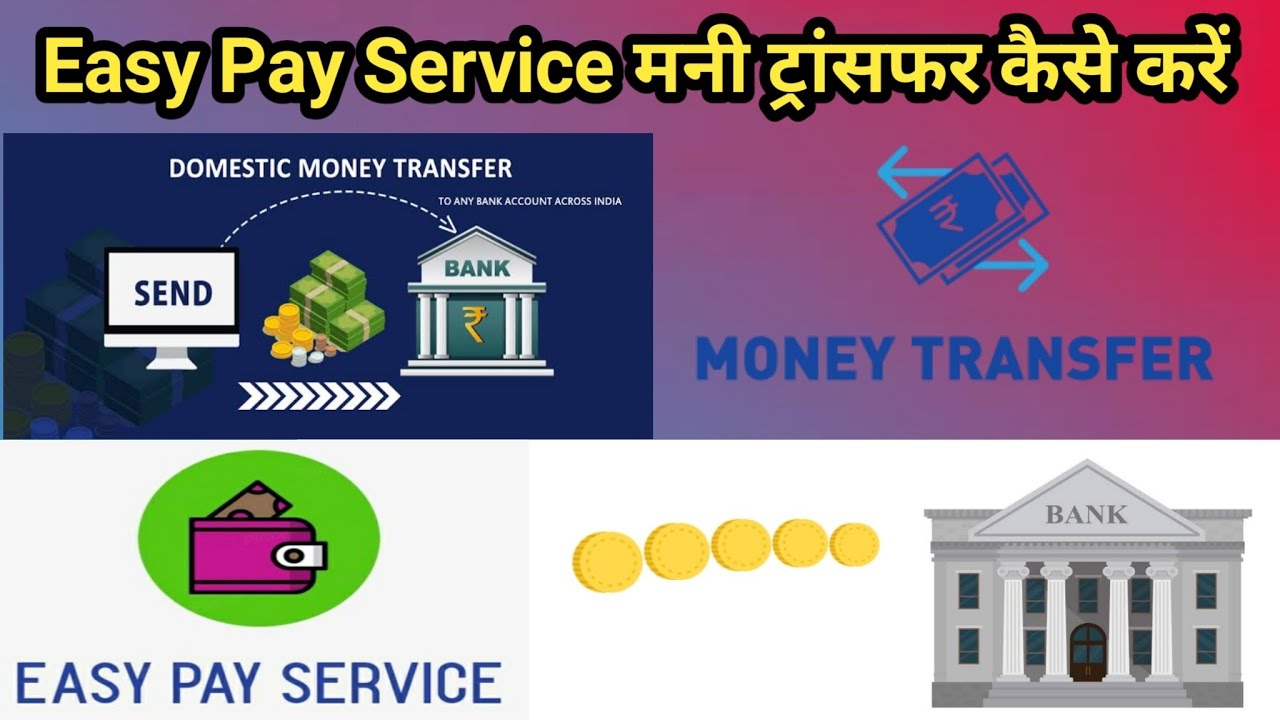 Easy Pay Service | Money Transfer Kaise Karen | Easy Pay Service | मनी ट्रांसफर कैसे करें