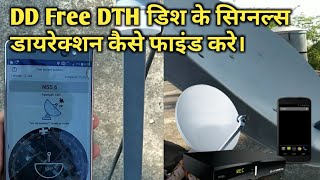 DD Free DTH (डीडी फ्री डीटीएच) signals setting up at home!Satellite finder/aligner for Android 2019! screenshot 2