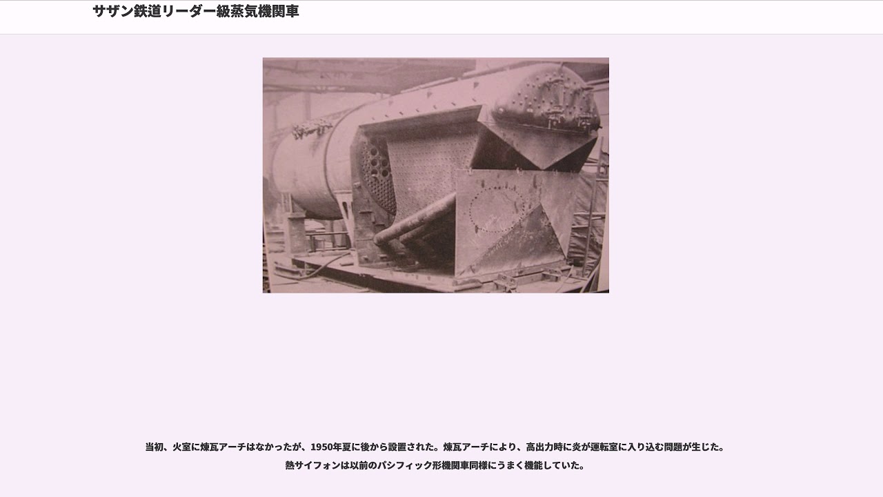 サザン鉄道リーダー級蒸気機関車 Youtube