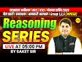 REASONING SERIES | MPESB | PANCHAYAT SACHIV | NVS KVS | GROUP 1 2 5 | BY SAKET SIR