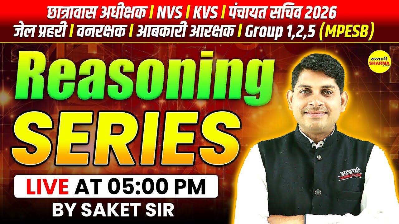 REASONING SERIES | MPESB | PANCHAYAT SACHIV | NVS KVS | GROUP 1 2 5 | BY SAKET SIR