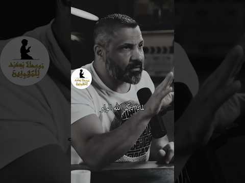 سر عجيب في القرآن لماذا لا يظهر الواو إلا بعد الرقم 7 بودكاست معجزات