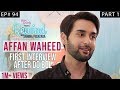 Do Bol's Romantic Hero | Affan Waheed | Part I | Rewind With Samina Peerzada