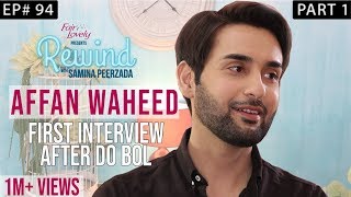 #mehermah | Affan Waheed | Part I | Rewind With Samina Peerzada